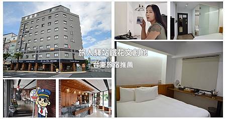 台東住宿推薦｜曙光渡假酒店 太麻里高CP值親子飯店 曙光天台