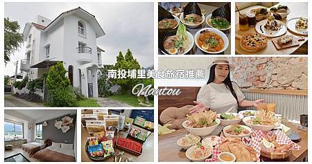 南投魚池鄉｜日月潭電動船升級，環保再進化！美食音樂打造遊湖新