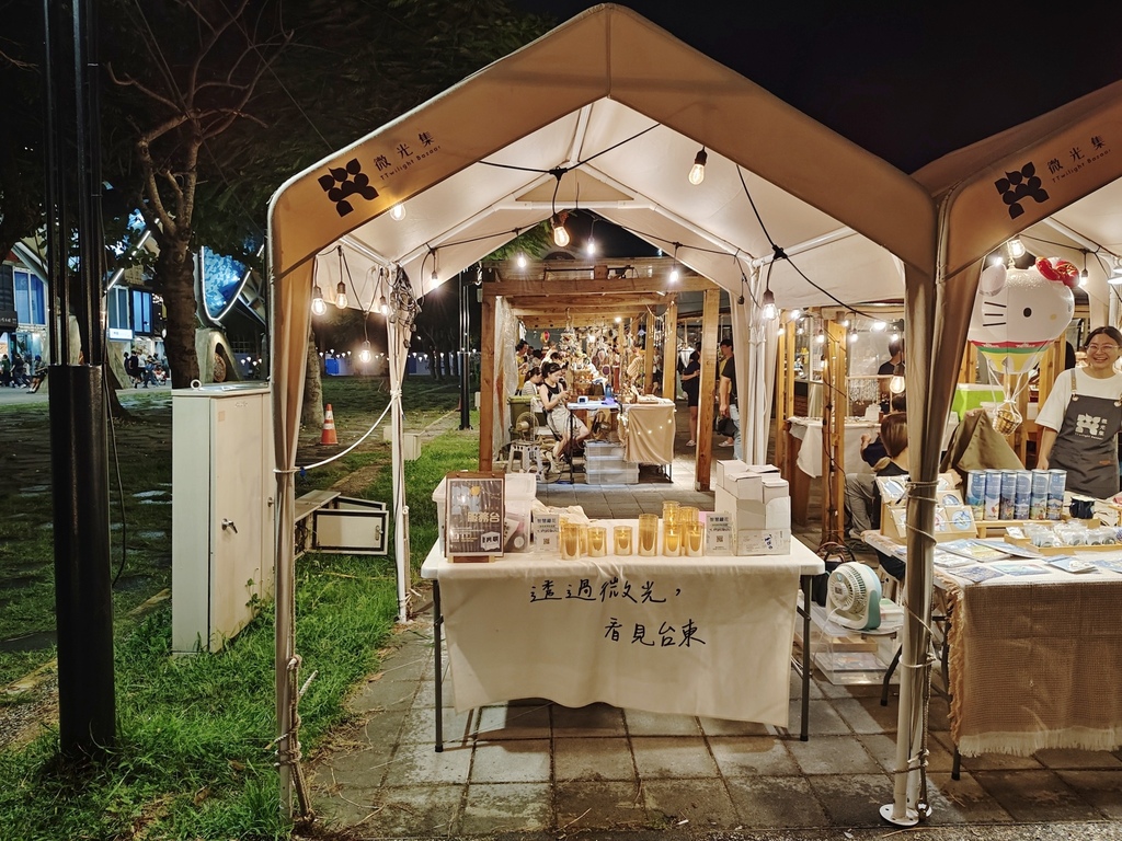 台東市鐵花商圈|快來台東Chill一夏!鐵花村微光市集 感受 台東市鐵花商圈|快來台東Chill一夏!鐵花村微光市集 感受