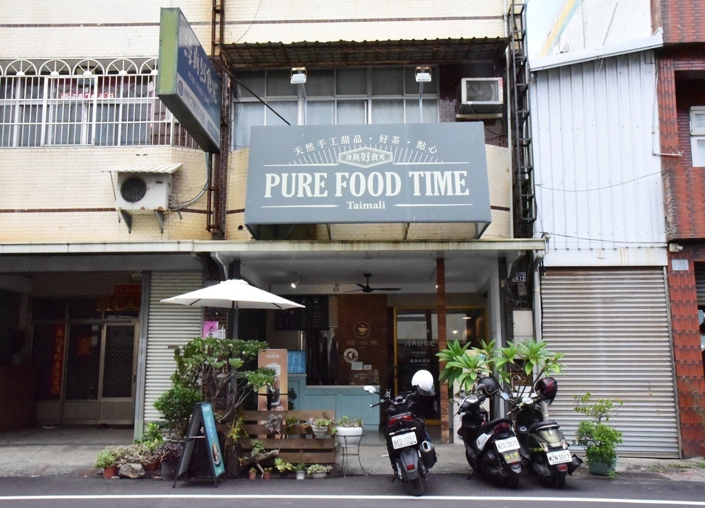 台東三天兩夜輕旅行|我在太麻里好解憂