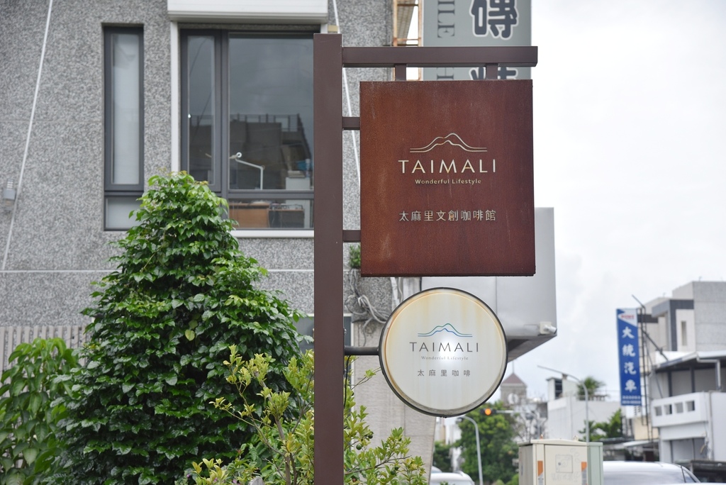 台東市鐵花商圈|快來台東Chill一夏!鐵花村微光市集 感受村長的家日式風情 選購青澤伴手禮 旅宿推薦旅人驛站鐵花文創館|西莉亞玩樂人生 台東市鐵花商圈|快來台東Chill一夏!鐵花村微光市集 感受