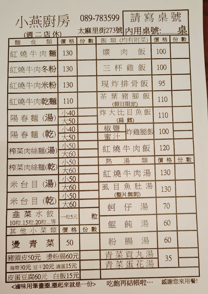 台東太麻里鄉|太麻里商圈景點美食全攻略 金針花海、美食景點一