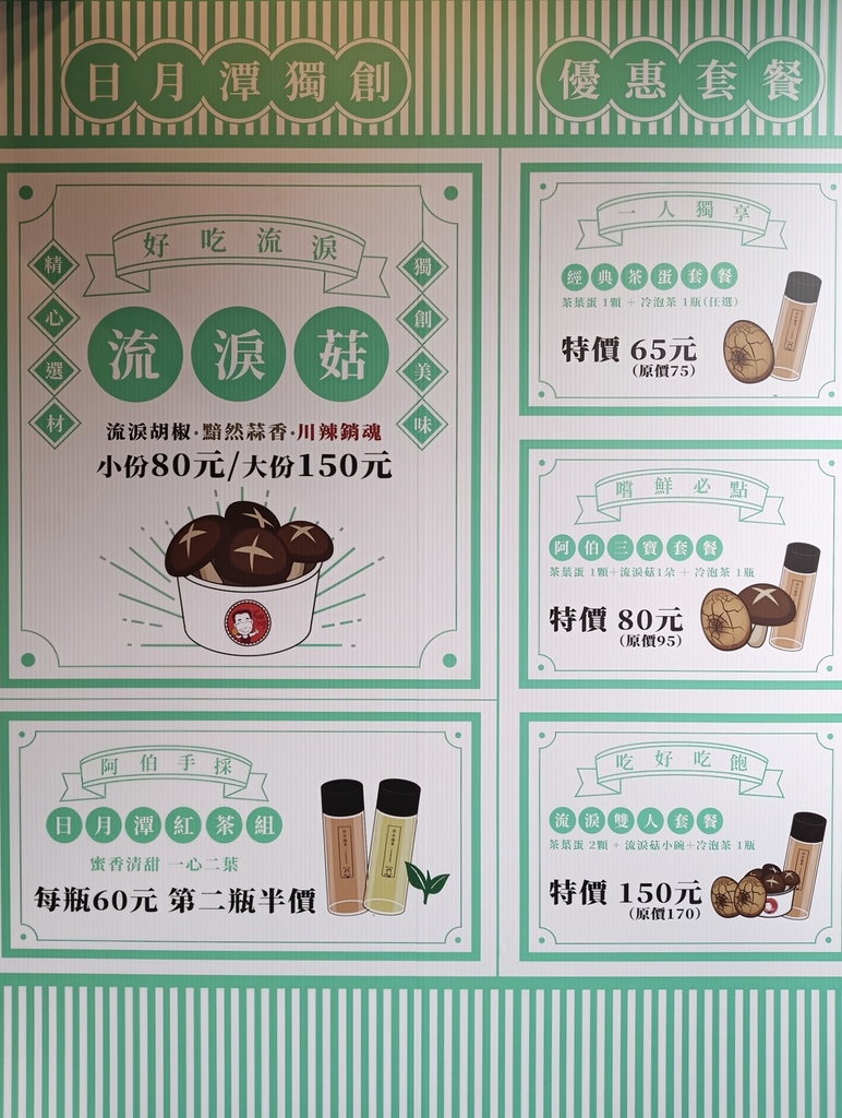 南投魚池鄉｜環保再進化！日月潭電動船升級，美食音樂打造遊湖新