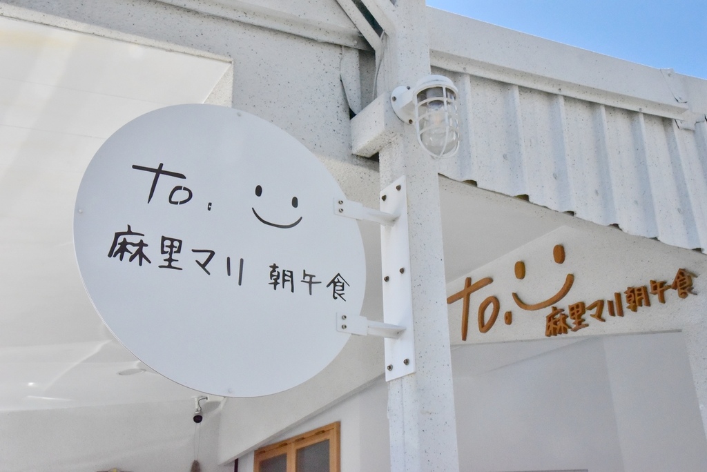 台東三天兩夜輕旅行|我在太麻里好解憂