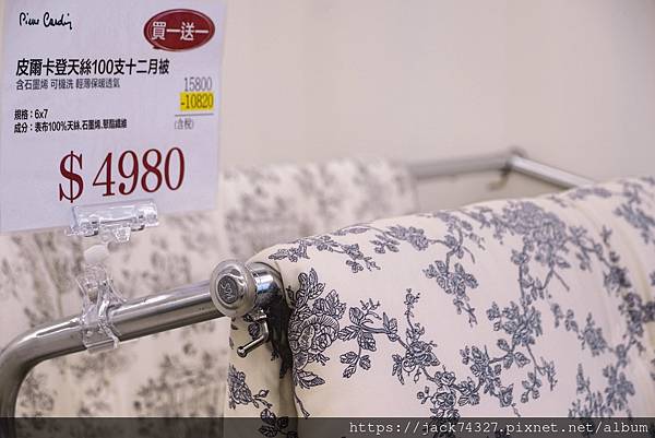 {台中家居}皮爾卡登寢具-台中旗艦店 {台中家居}皮爾卡登寢具-台中旗艦店