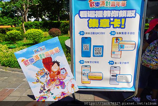 {台北景點}ONE PIECE 歡樂派對嘉年華 就在臺北市立