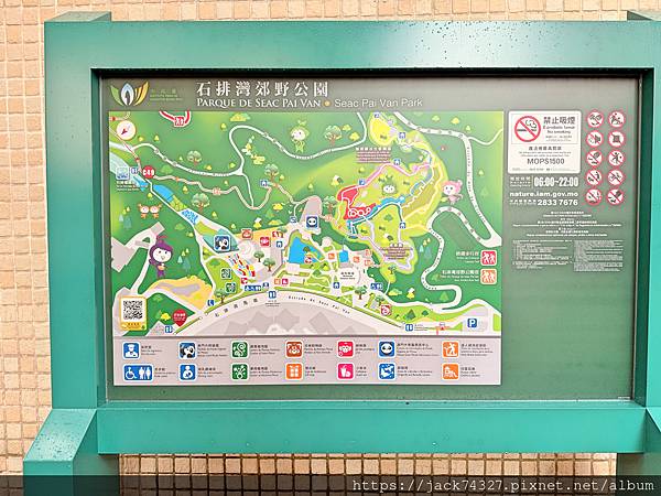 {澳門旅遊}免費景點 石排灣郊野公園 熊貓館