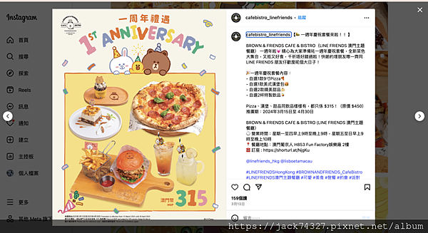 {澳門美食}全球首間LINE FRIENDS主題餐廳就在澳門