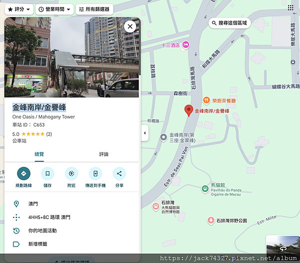 {澳門旅遊}免費景點 石排灣郊野公園 熊貓館