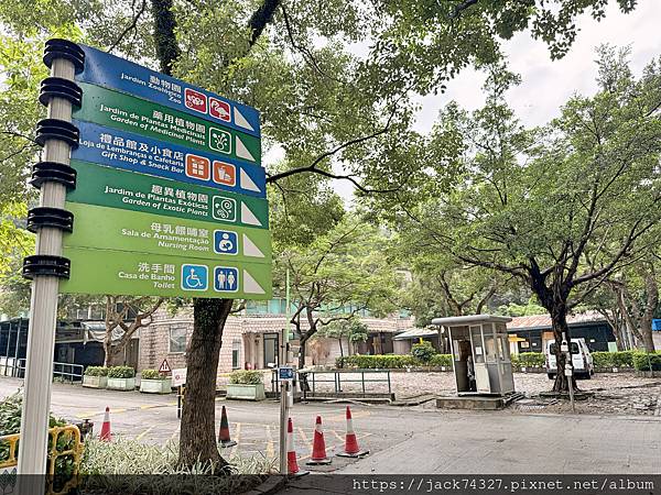 {澳門旅遊}澳門親子免費景點/石排灣郊野公園 大熊貓館，竟然