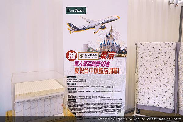 {台中家居}皮爾卡登寢具文創園區 台中南屯旗艦店開幕啦!全台 {台中家居}皮爾卡登寢具文創園區 台中南屯旗艦店開幕啦!全台