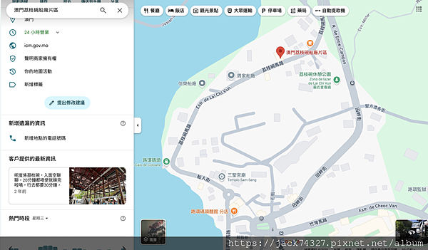 {澳門景點}荔枝碗船廠片區/澳門最新親子免費景點,超高兩層樓 {澳門景點}荔枝碗船廠片區/澳門最新親子免費景點,超高兩層樓
