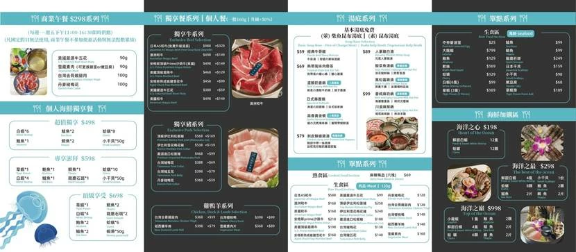 台中市北屯區冭夯鍋物|台中海洋系鍋物,一人只要368元起,自助吧、飯食、霜淇淋無限放題
