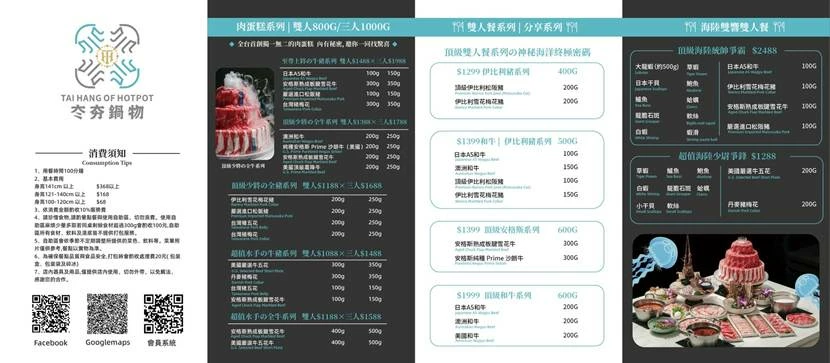 台中市北屯區冭夯鍋物|台中海洋系鍋物,一人只要368元起,自助吧、飯食、霜淇淋無限放題