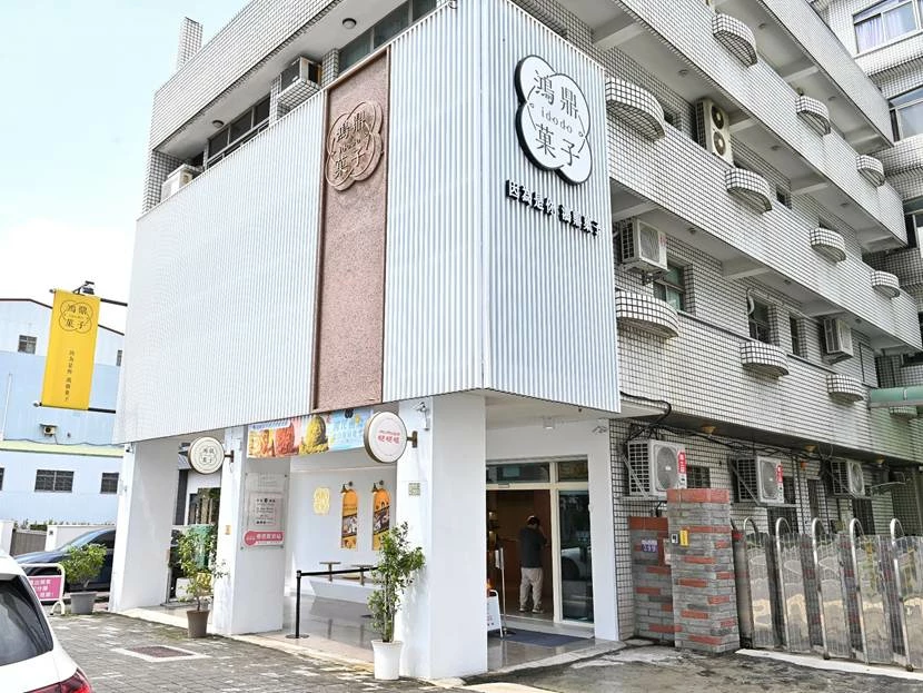 台中市豐原區鴻鼎菓子|台中爆紅包心噠啵曲奇餅在這裡!還有多款讓你意想不到的曲奇風味