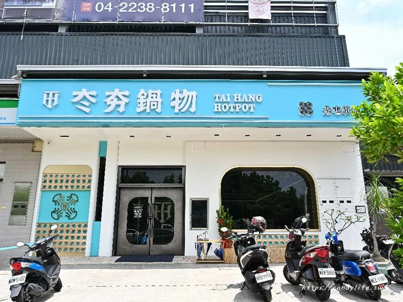 台中市北屯區冭夯鍋物|台中海洋系鍋物,一人只要368元起,自助吧、飯食、霜淇淋無限放題
