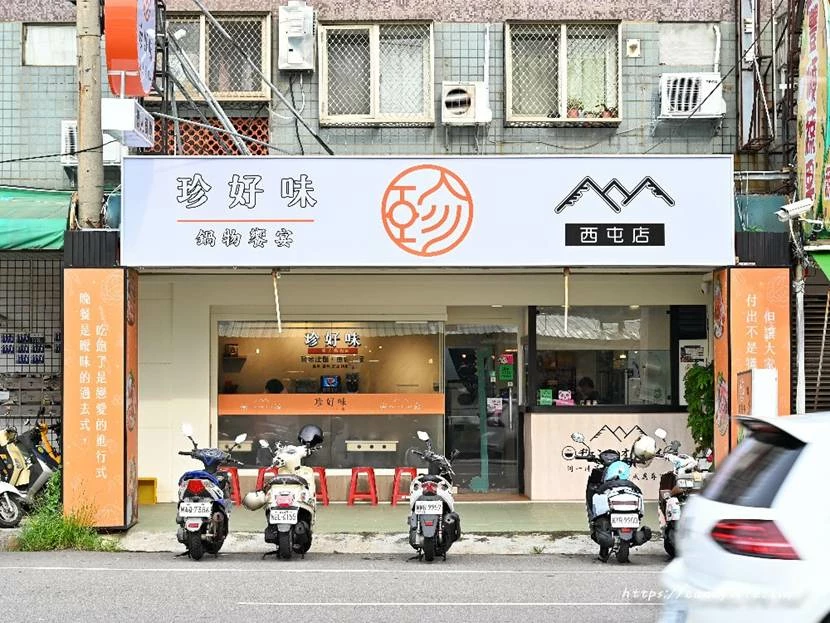 台中市西屯區珍好味職人鍋物｜台中人氣百元小火鍋，8/15前享第二鍋半價，還有浮誇卜卜鍋、蝦趴鍋新上市！