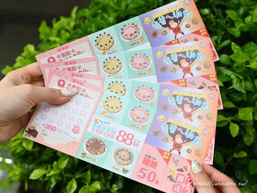 台中市豐原區超狂父親節蛋糕就在薔薇派!五種口味一次滿足,88折再送薔薇派,只到8/5止