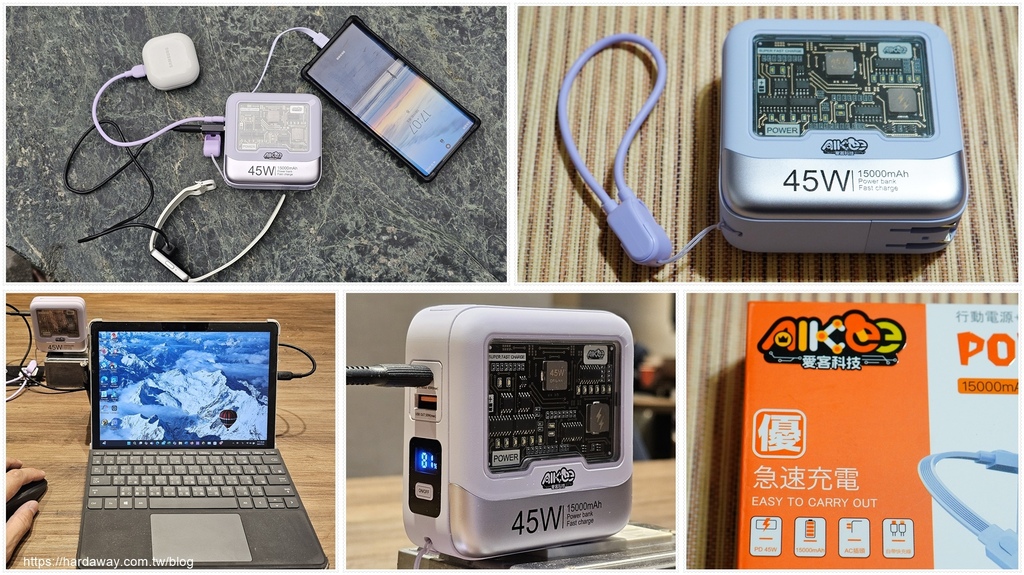 三合一行充推薦 三合一行充推薦