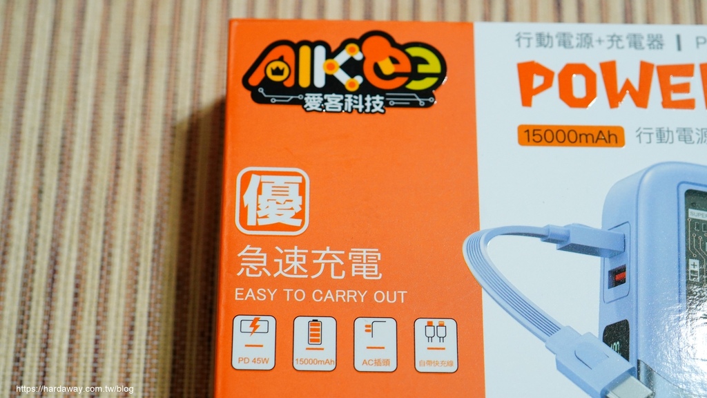 快充行動電源開箱 快充行動電源開箱