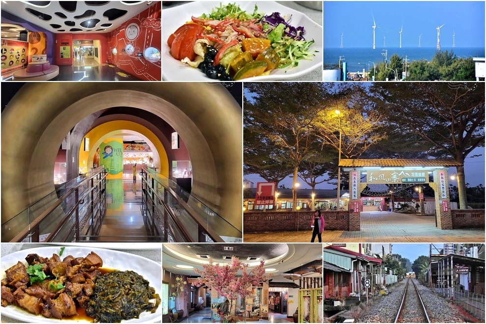 南投【台灣麻糬主題館】&【和風山寨庭園餐廳】風味晚餐 南投【台灣麻糬主題館】&【和風山寨庭園餐廳】風味晚餐