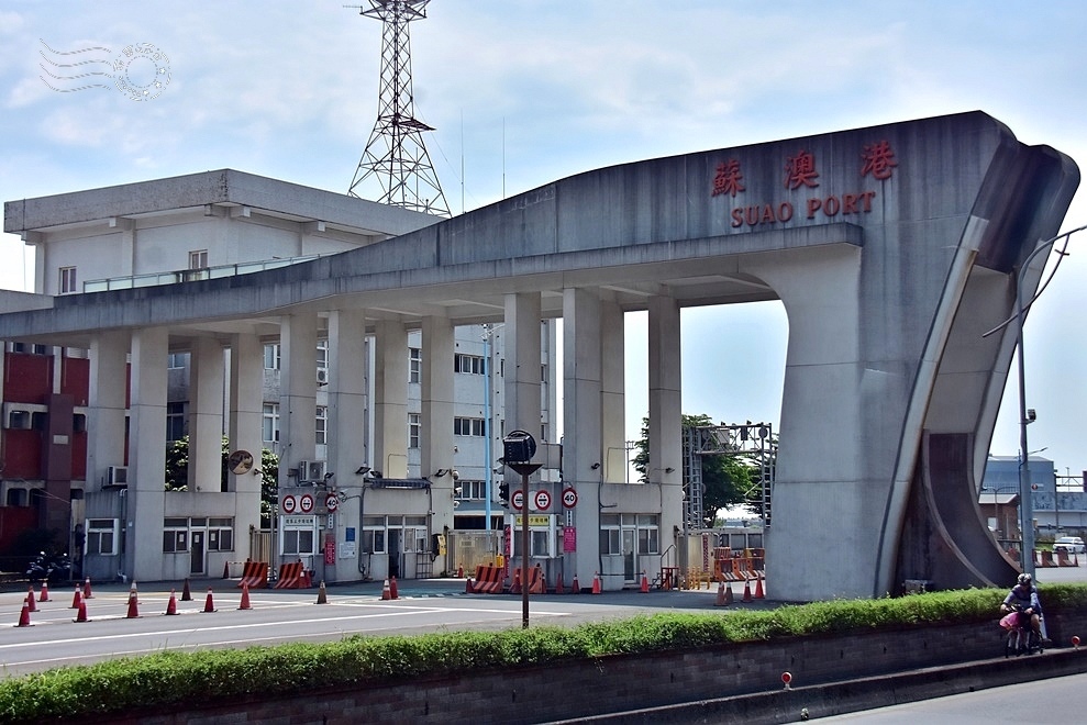 蘇澳港