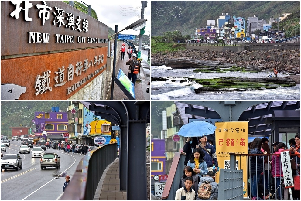 【深澳鐵道自行車】八斗子站