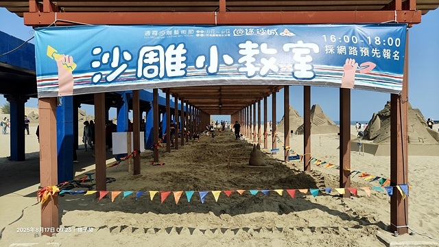 2025苗栗通霄沙雕藝術節,活動日期:2025/7/12㊅ 2025苗栗通霄沙雕藝術節,活動日期:2025/7/12㊅