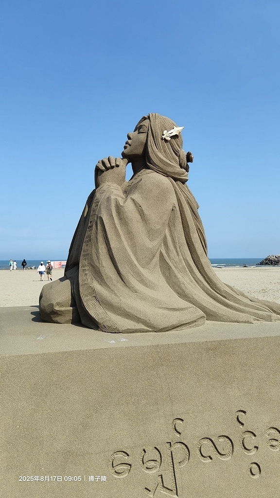 2025苗栗通霄沙雕藝術節,活動日期:2025/7/12㊅ 2025苗栗通霄沙雕藝術節,活動日期:2025/7/12㊅