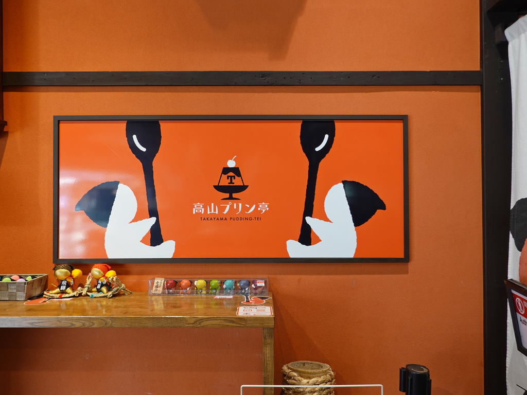 日本飛驒高山老街必吃！百年高山布丁亭手工濃郁布丁，名古屋必買伴手禮。