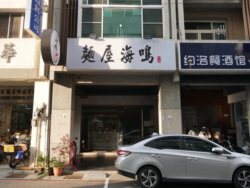 台中市中區麵屋海鳴-鄰近台中火車站的蝦湯拉麵，推薦濃厚海老、馬薩拉海老，拉麵皆可免費加麵、加飯一次(*≧ω≦)