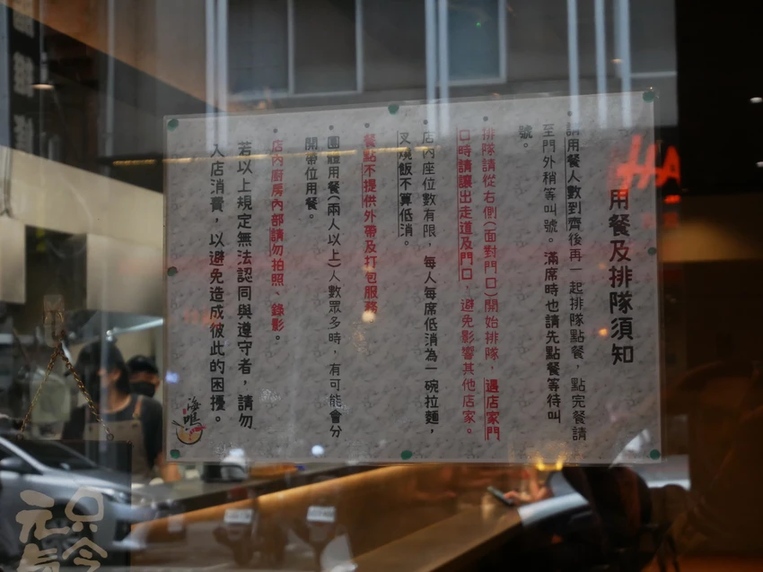 台中市中區麵屋海鳴-鄰近台中火車站的蝦湯拉麵，推薦濃厚海老、馬薩拉海老，拉麵皆可免費加麵、加飯一次(*≧ω≦)