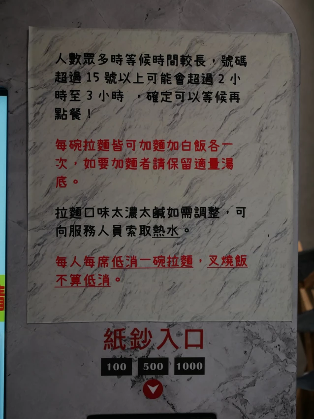 台中市中區麵屋海鳴-鄰近台中火車站的蝦湯拉麵，推薦濃厚海老、馬薩拉海老，拉麵皆可免費加麵、加飯一次(*≧ω≦)