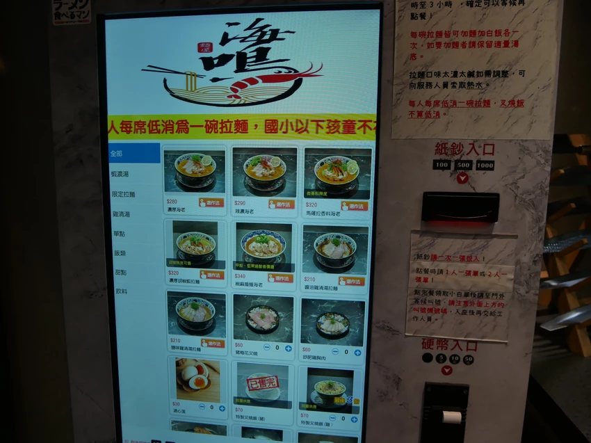 台中市中區麵屋海鳴-鄰近台中火車站的蝦湯拉麵，推薦濃厚海老、馬薩拉海老，拉麵皆可免費加麵、加飯一次(*≧ω≦)