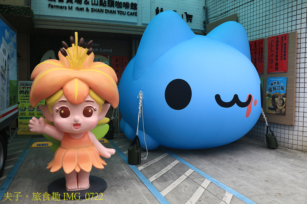 2025花蓮金針花季 六十石山 貓貓蟲咖波 X 花仙子朵拉 