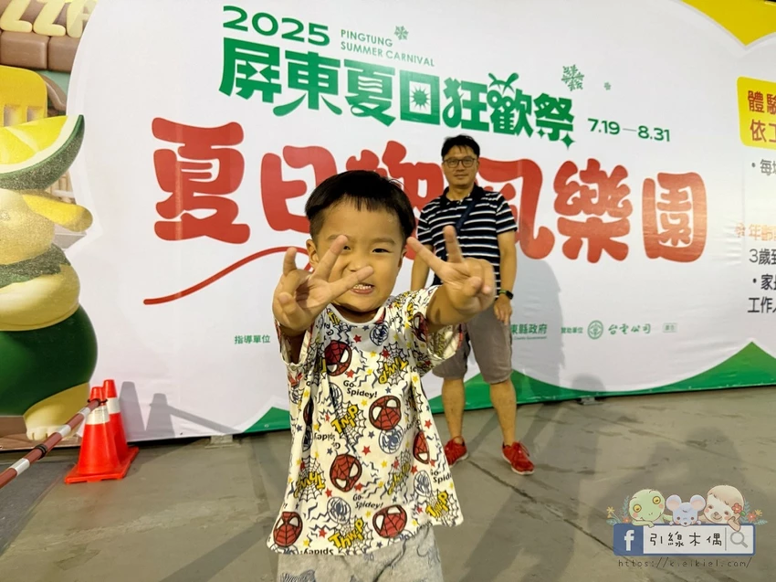 屏東縣屏東市全設施免費？2025屏東夏日狂歡祭7大亮點！童話冰宮攻略懶人包。