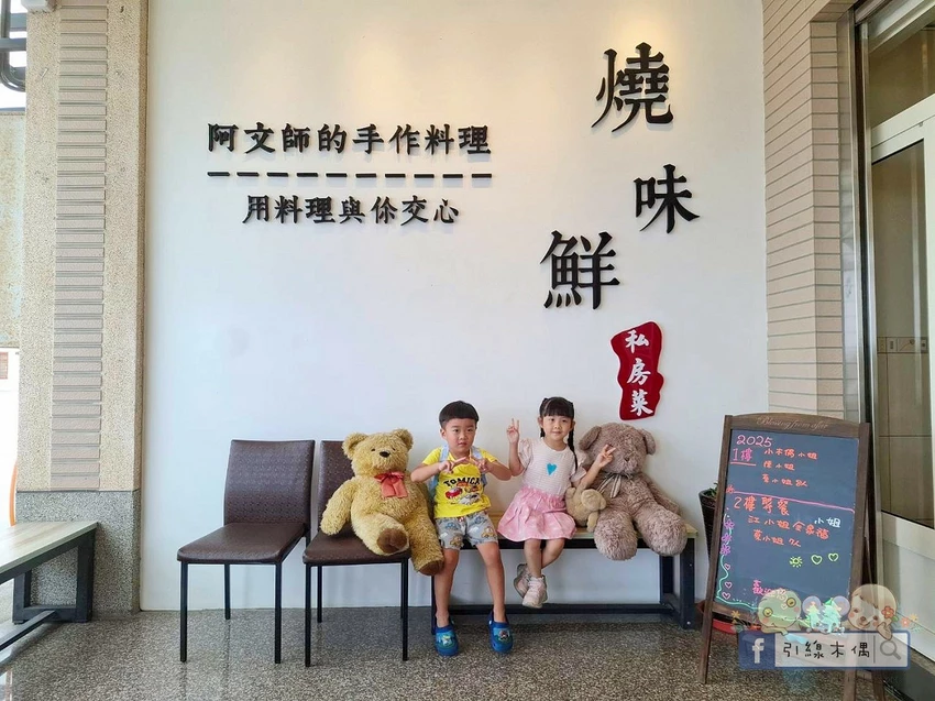 彰化縣埤頭鄉人均600元就能吃到?彰化鄉間的魔法餐桌《燒味鮮私房菜》。冠軍米炊飯+小孩免費+果汁招待,佛到不行!