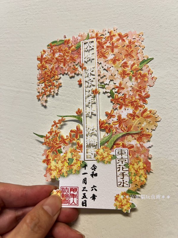 日本東京法輪寺必訪！超美鏤空花御朱印、繽紛花手水舍一次看。