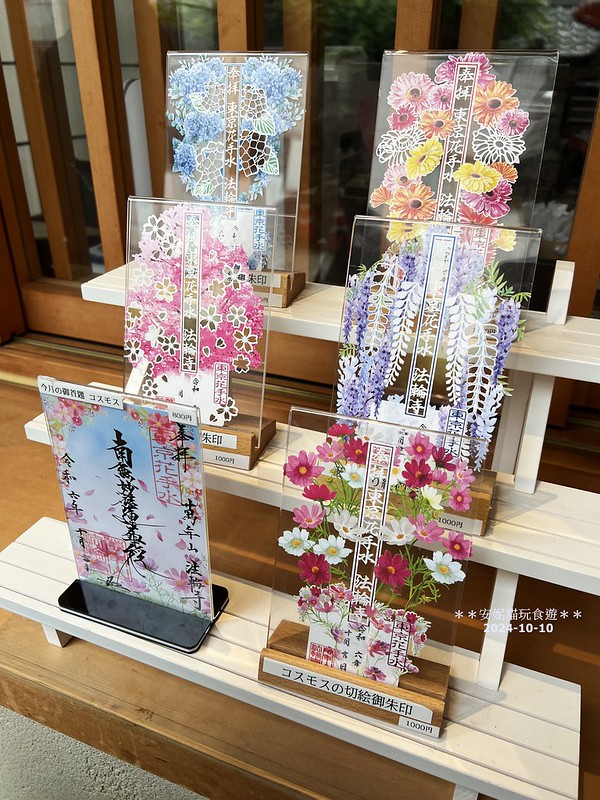 日本東京法輪寺必訪！超美鏤空花御朱印、繽紛花手水舍一次看。