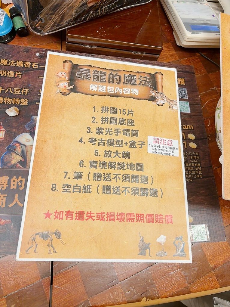 宜蘭Robert Y廢墟暴龍館！實境解謎暴龍的魔法，揭開遠古恐龍化石之謎！