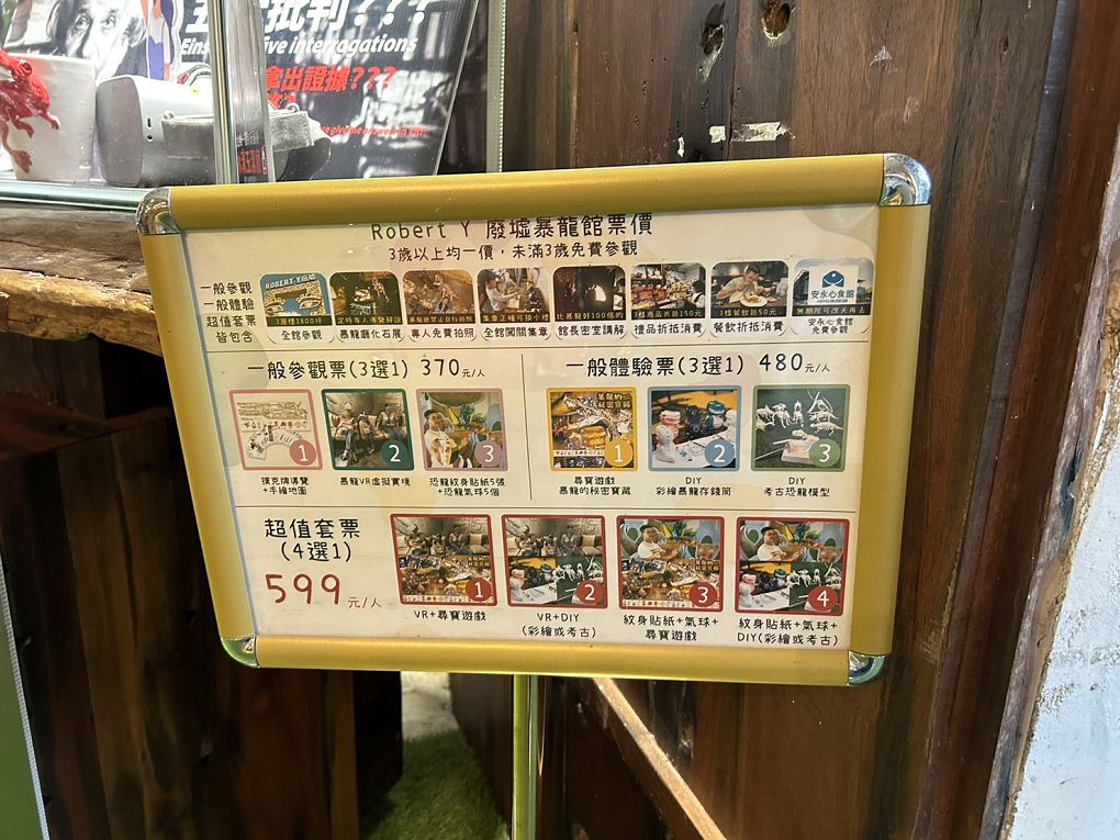 宜蘭Robert Y廢墟暴龍館！實境解謎暴龍的魔法，揭開遠古恐龍化石之謎！