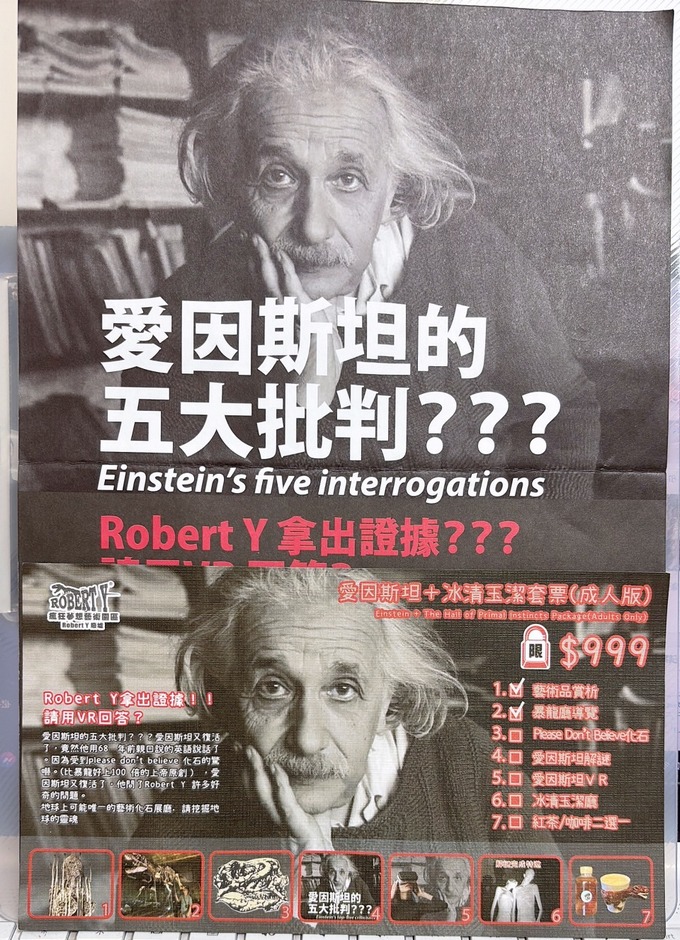 宜蘭Robert Y廢墟暴龍館！實境解謎暴龍的魔法，揭開遠古恐龍化石之謎！