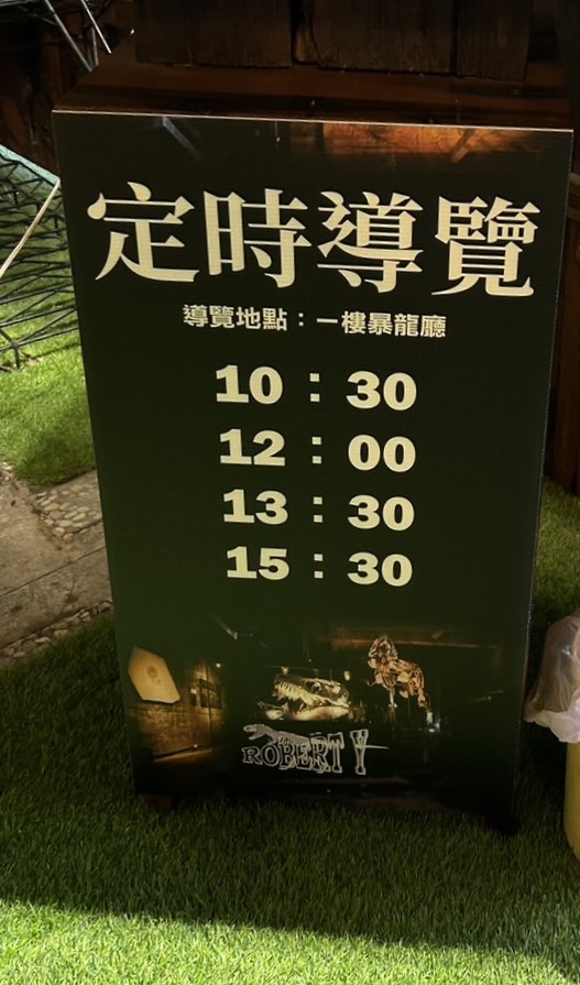 宜蘭Robert Y廢墟暴龍館！實境解謎暴龍的魔法，揭開遠古恐龍化石之謎！