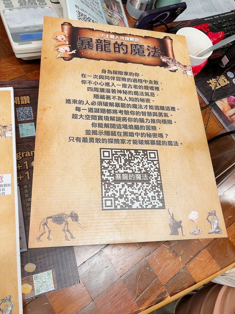 宜蘭Robert Y廢墟暴龍館！實境解謎暴龍的魔法，揭開遠古恐龍化石之謎！