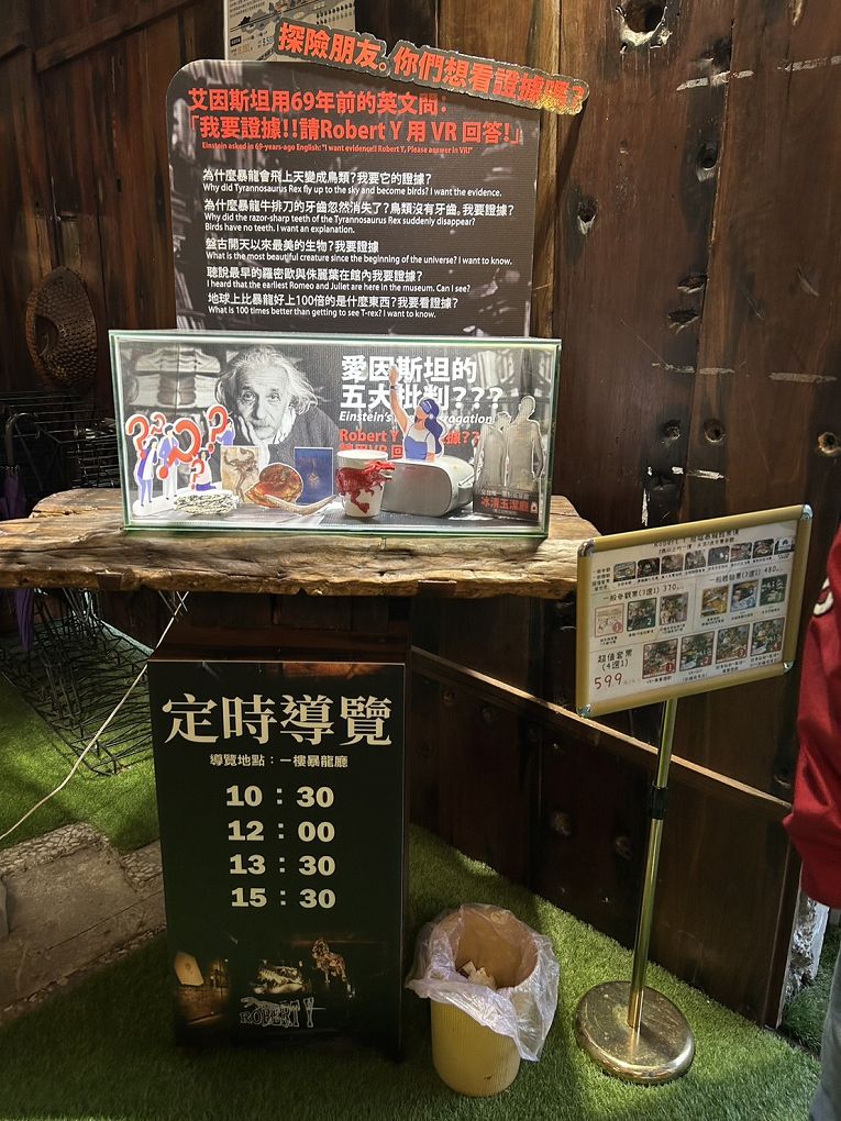 宜蘭Robert Y廢墟暴龍館！實境解謎暴龍的魔法，揭開遠古恐龍化石之謎！