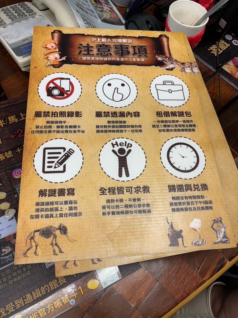 宜蘭Robert Y廢墟暴龍館！實境解謎暴龍的魔法，揭開遠古恐龍化石之謎！