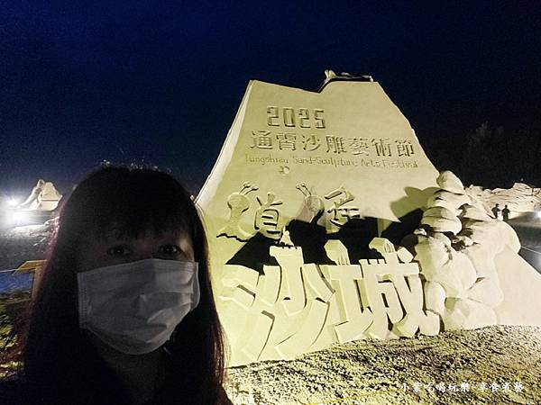 2025通霄沙雕藝術節-逍遙沙城沙雕-2025通霄沙雕藝術節 (2).jpg