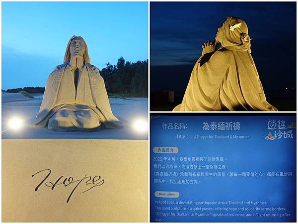 22為泰緬祈禱沙雕-2025通霄沙雕藝術節.jpg