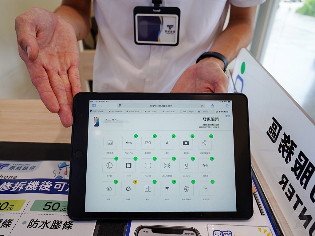 【台中 iPhone 維修推薦】鼎威維修 iPhone 14 Pro 換電池＋深層清潔、防水膠完整攻略