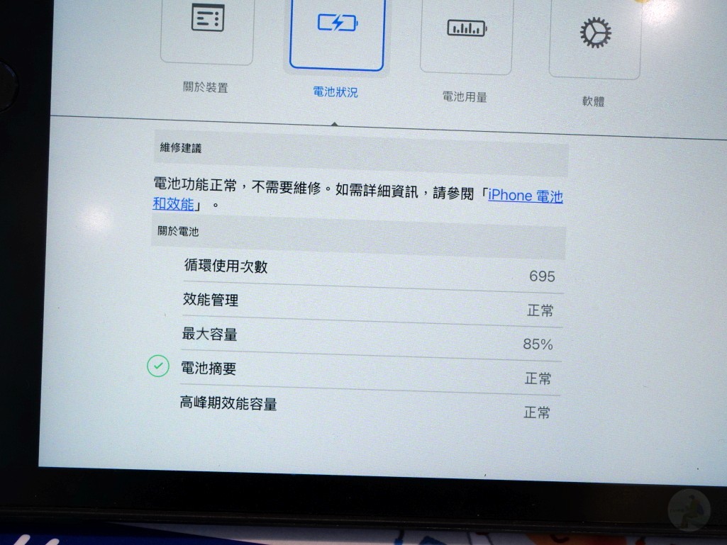 【台中 iPhone 維修推薦】鼎威維修 iPhone 14 Pro 換電池＋深層清潔、防水膠完整攻略